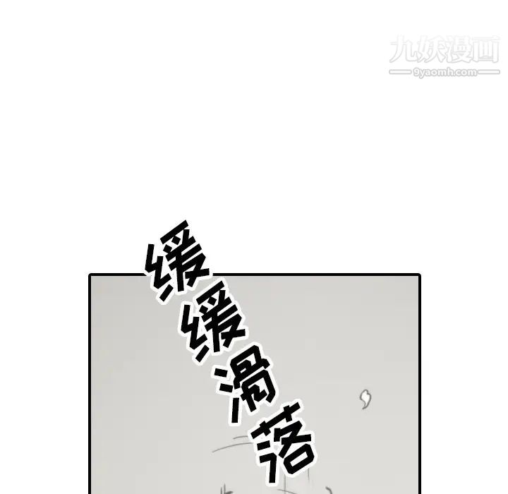 《色花穴》在线观看 第41话 漫画图片48