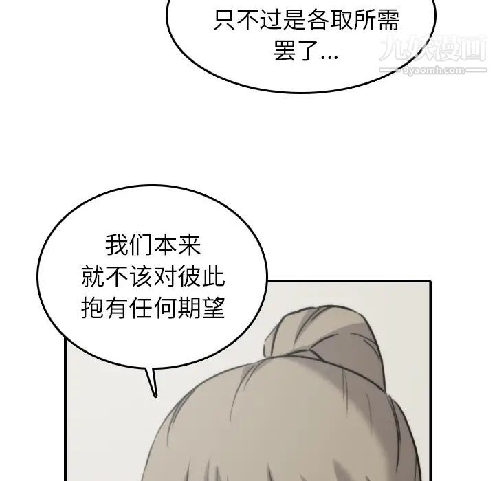 《色花穴》在线观看 第41话 漫画图片65