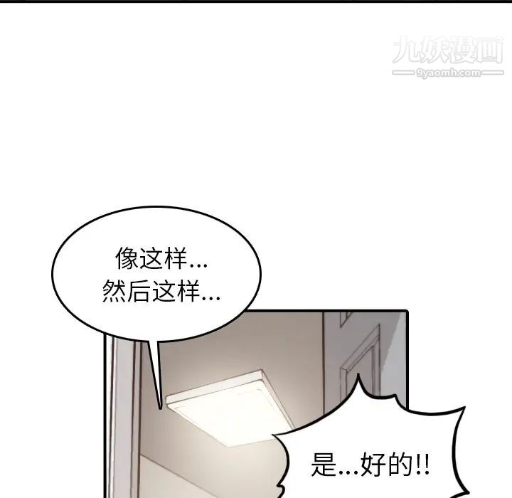 《色花穴》在线观看 第41话 漫画图片90