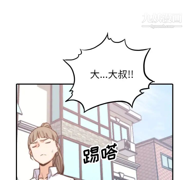 《色花穴》在线观看 第41话 漫画图片103