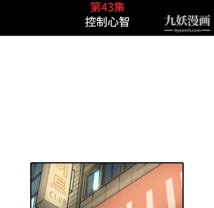 《色花穴》在线观看 第43话 漫画图片27