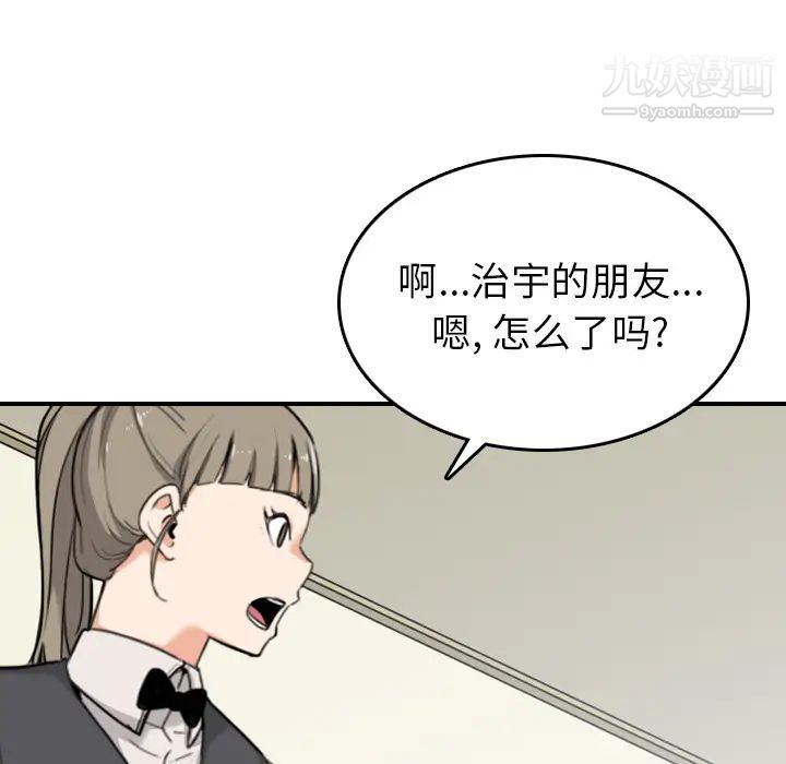 《色花穴》在线观看 第43话 漫画图片30