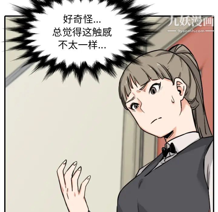 《色花穴》在线观看 第43话 漫画图片88