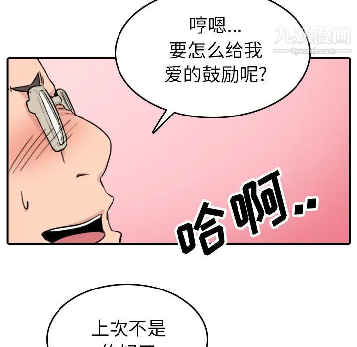 《色花穴》在线观看 第43话 漫画图片94