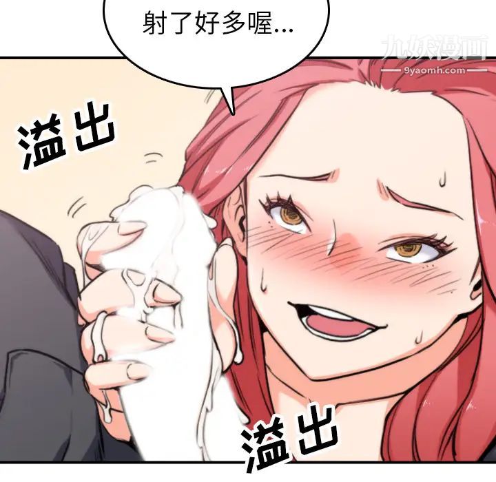 《色花穴》在线观看 第44话 漫画图片22