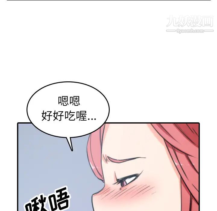 《色花穴》在线观看 第44话 漫画图片32