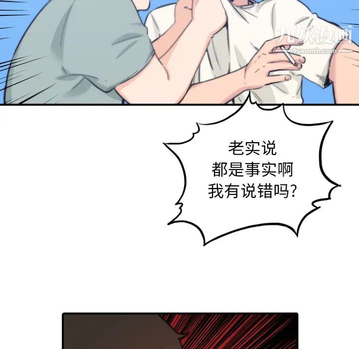 《色花穴》在线观看 第44话 漫画图片84