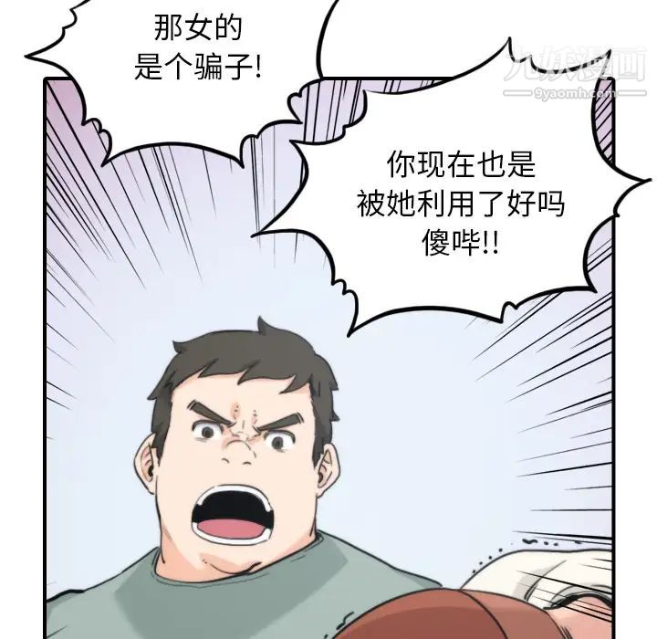 《色花穴》在线观看 第44话 漫画图片88