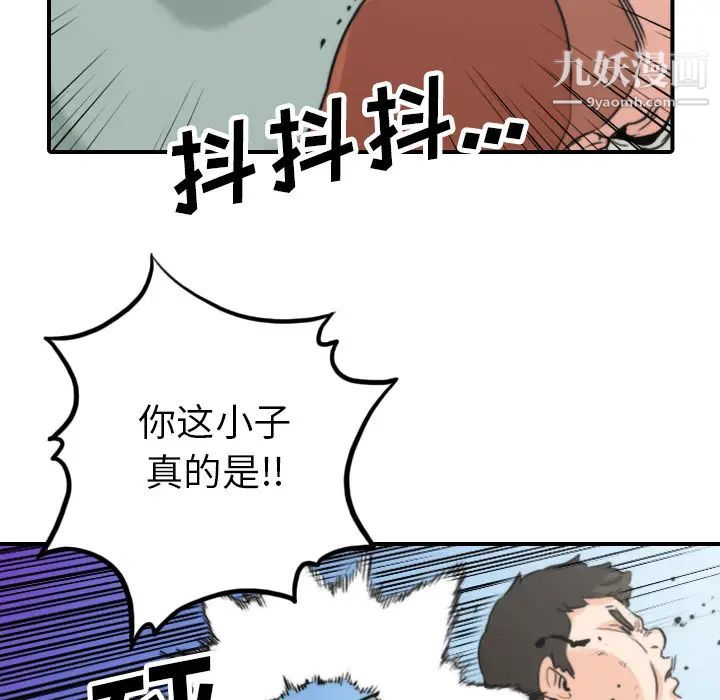 《色花穴》在线观看 第44话 漫画图片89