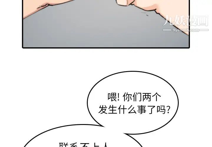 《色花穴》在线观看 第45话 漫画图片3