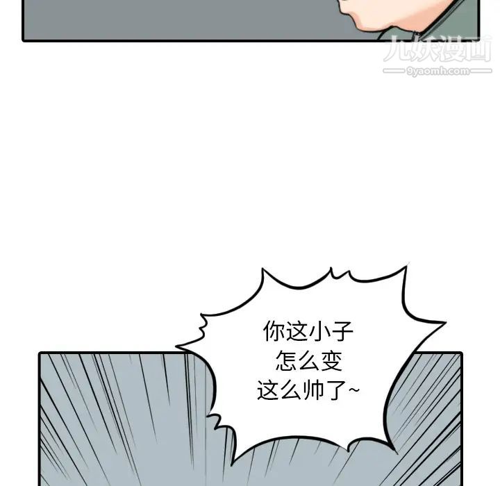 《色花穴》在线观看 第45话 漫画图片8