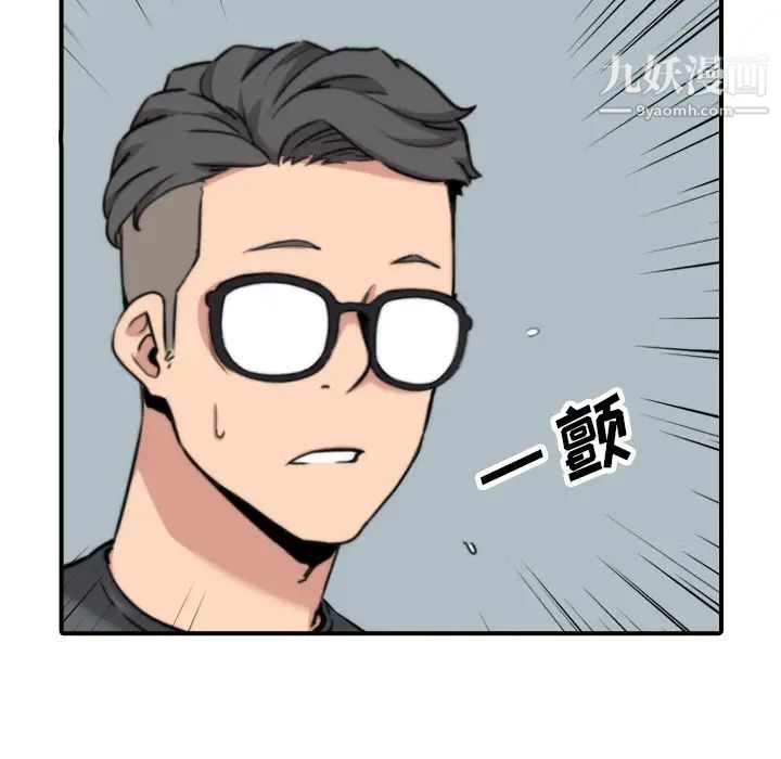 《色花穴》在线观看 第45话 漫画图片9