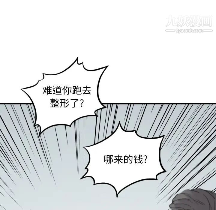 《色花穴》在线观看 第45话 漫画图片10