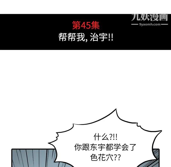 《色花穴》在线观看 第45话 漫画图片24