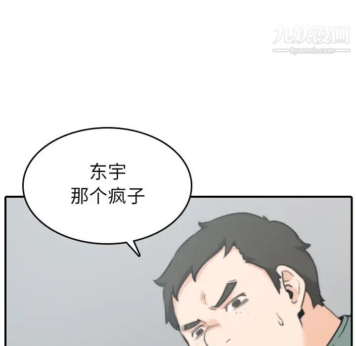 《色花穴》在线观看 第45话 漫画图片32