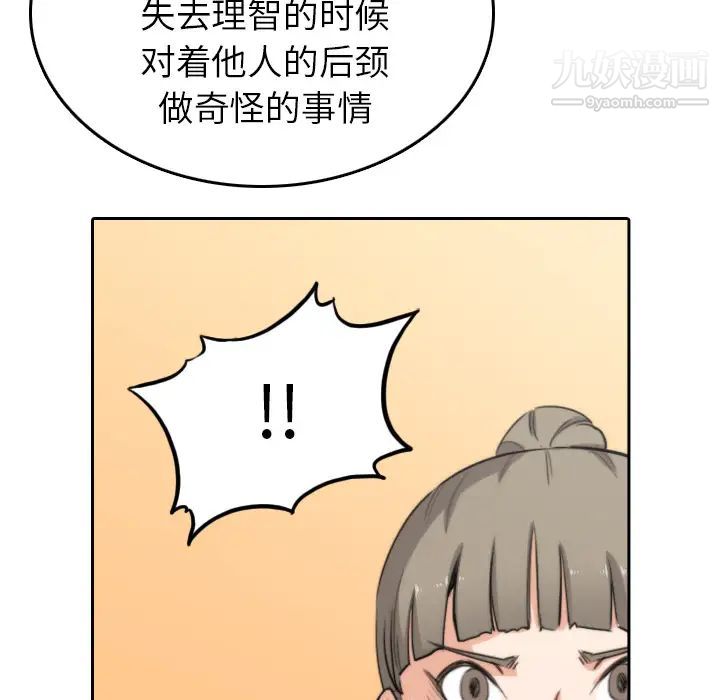 《色花穴》在线观看 第45话 漫画图片80