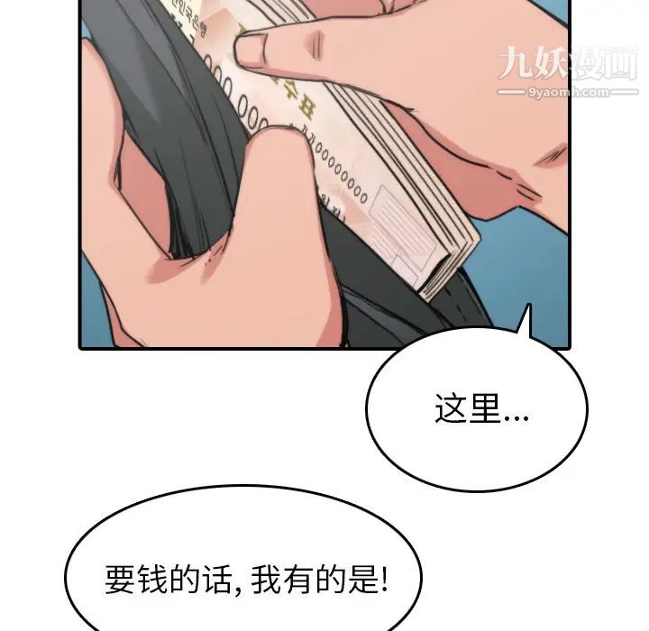 《色花穴》在线观看 第45话 漫画图片102