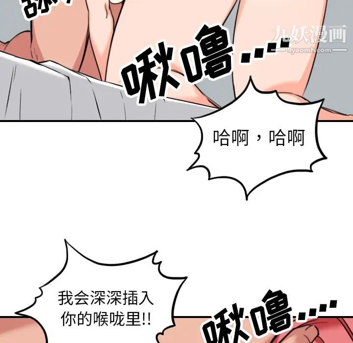 《色花穴》在线观看 第46话 漫画图片53