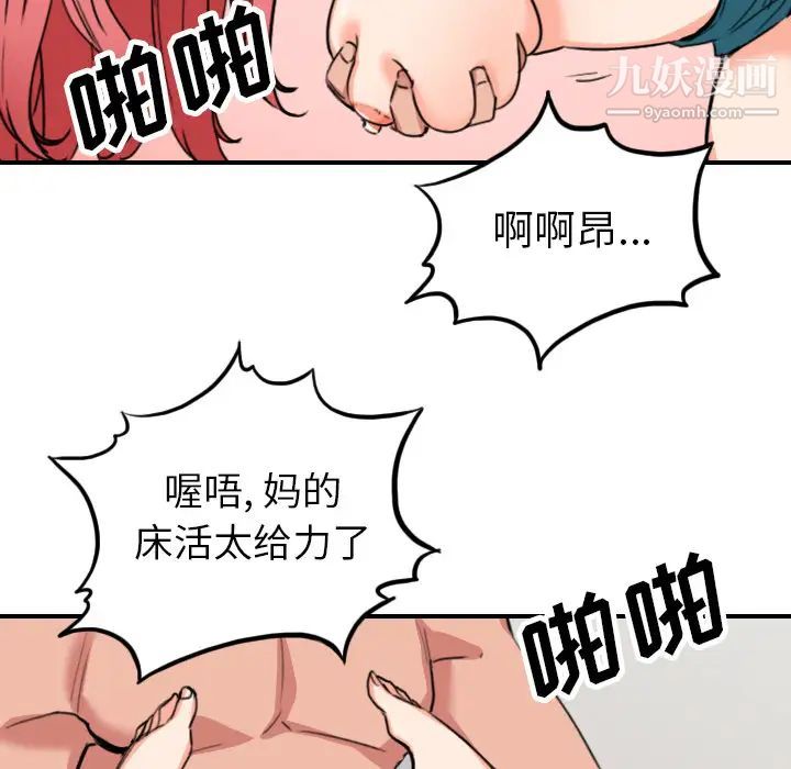 《色花穴》在线观看 第46话 漫画图片62