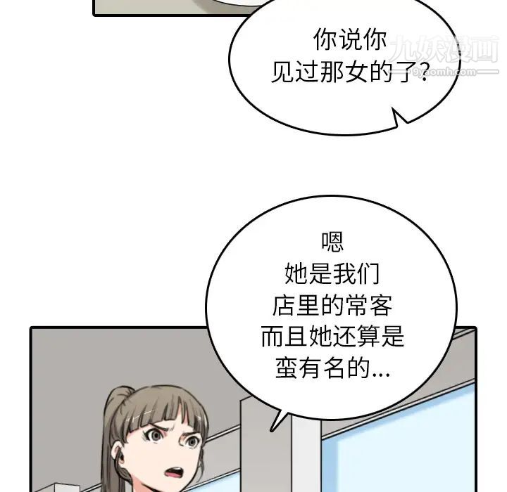 《色花穴》在线观看 第46话 漫画图片70