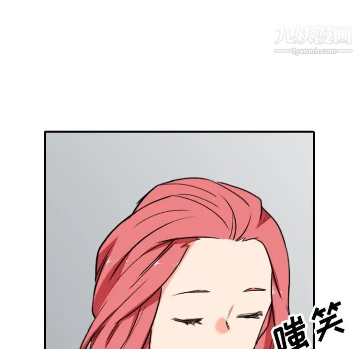 《色花穴》在线观看 第46话 漫画图片113