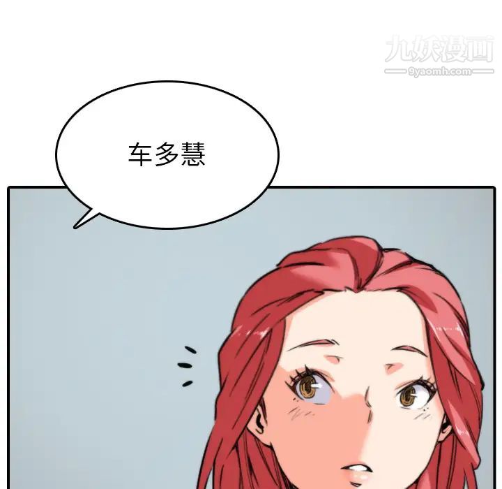 《色花穴》在线观看 第47话 漫画图片8