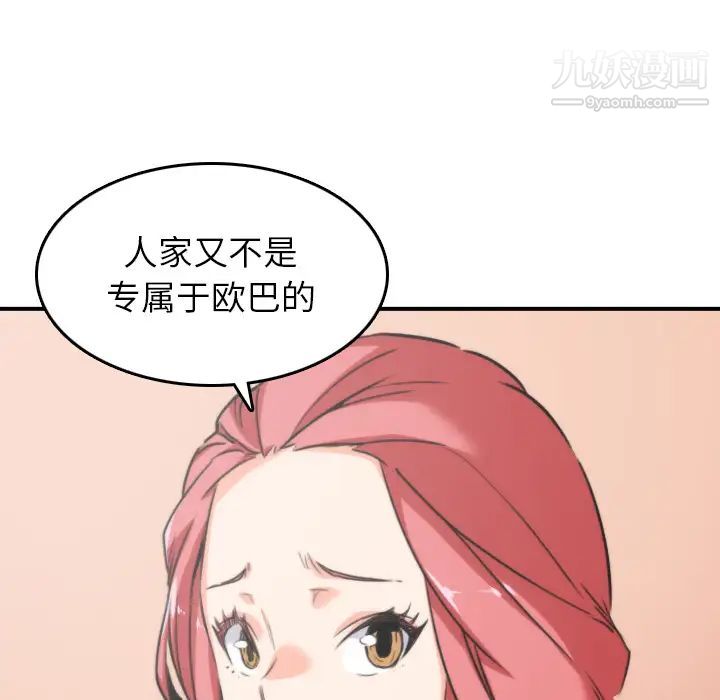 《色花穴》在线观看 第47话 漫画图片21