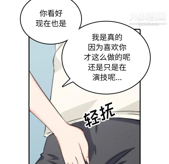 《色花穴》在线观看 第47话 漫画图片58