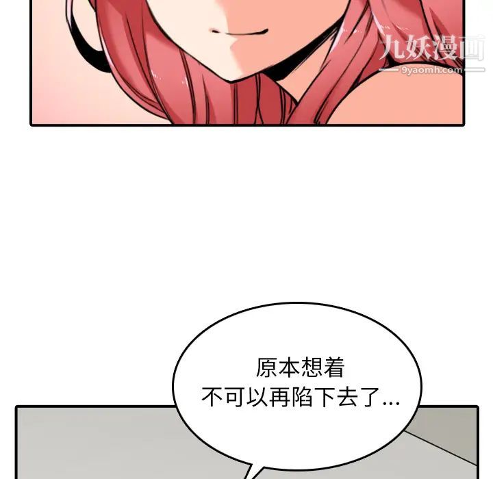 《色花穴》在线观看 第48话 漫画图片13