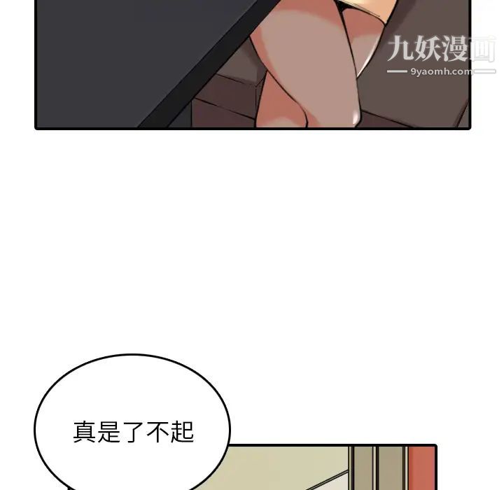 《色花穴》在线观看 第48话 漫画图片31