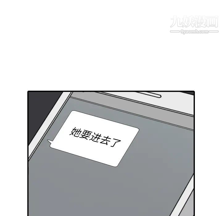 《色花穴》在线观看 第48话 漫画图片45