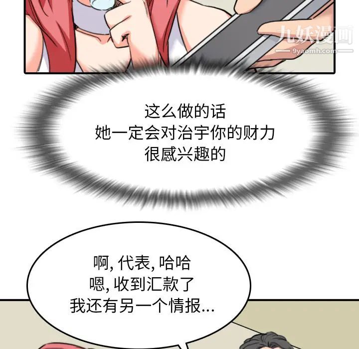 《色花穴》在线观看 第48话 漫画图片99