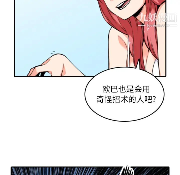 《色花穴》在线观看 第49话 漫画图片7