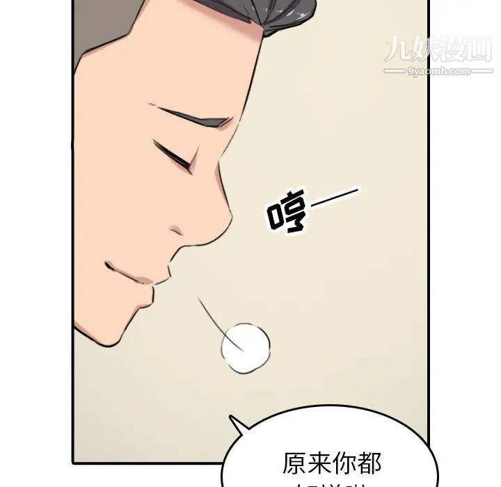 《色花穴》在线观看 第49话 漫画图片11