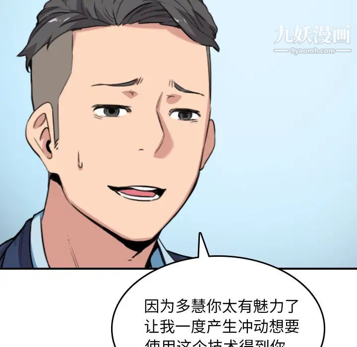 《色花穴》在线观看 第49话 漫画图片14