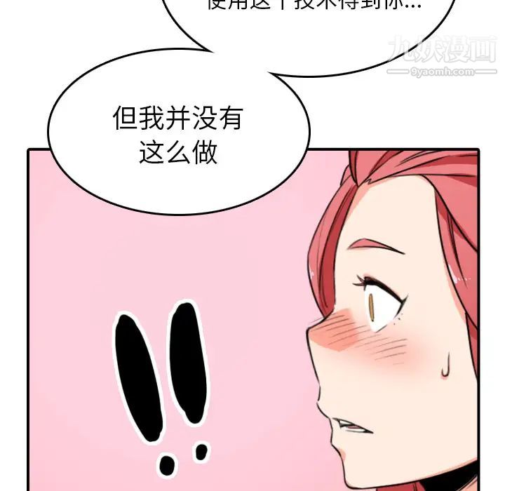 《色花穴》在线观看 第49话 漫画图片15