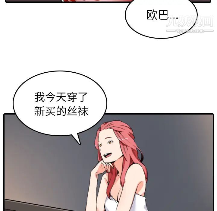 《色花穴》在线观看 第49话 漫画图片28