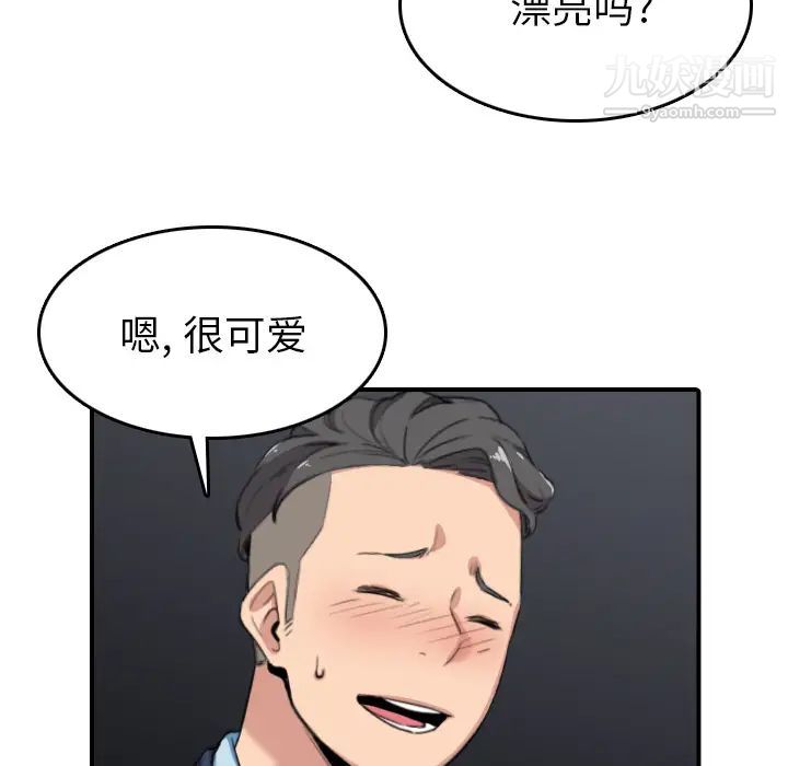 《色花穴》在线观看 第49话 漫画图片31