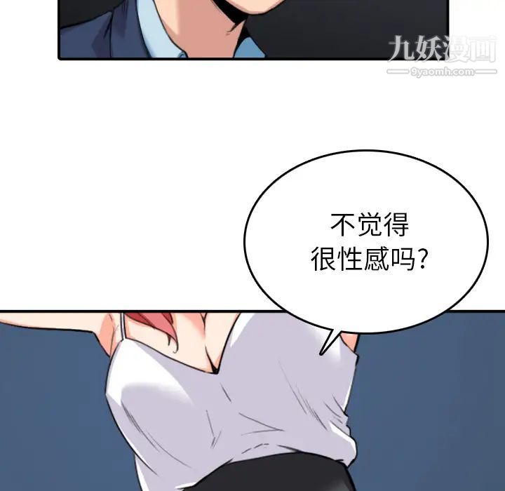 《色花穴》在线观看 第49话 漫画图片32