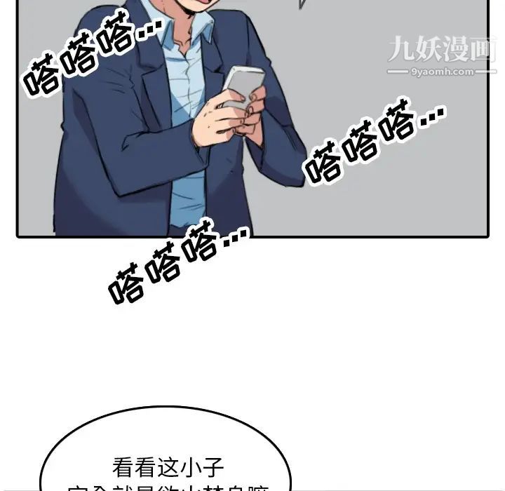 《色花穴》在线观看 第49话 漫画图片69