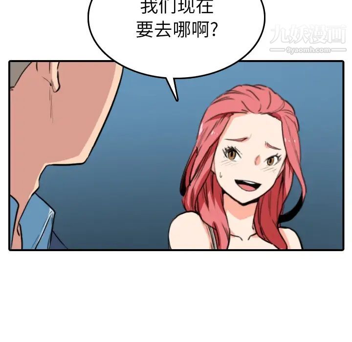 《色花穴》在线观看 第49话 漫画图片76