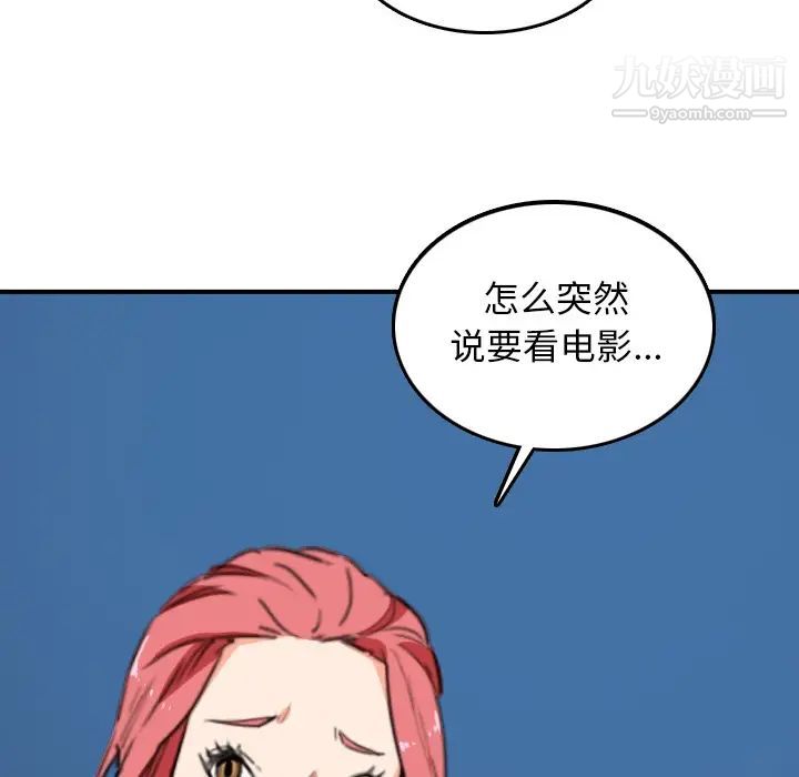 《色花穴》在线观看 第49话 漫画图片78