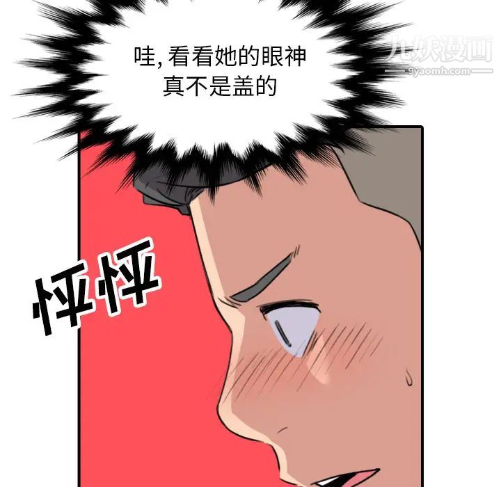 《色花穴》在线观看 第49话 漫画图片95