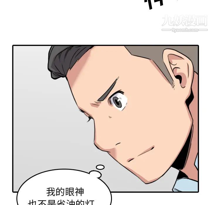 《色花穴》在线观看 第49话 漫画图片98