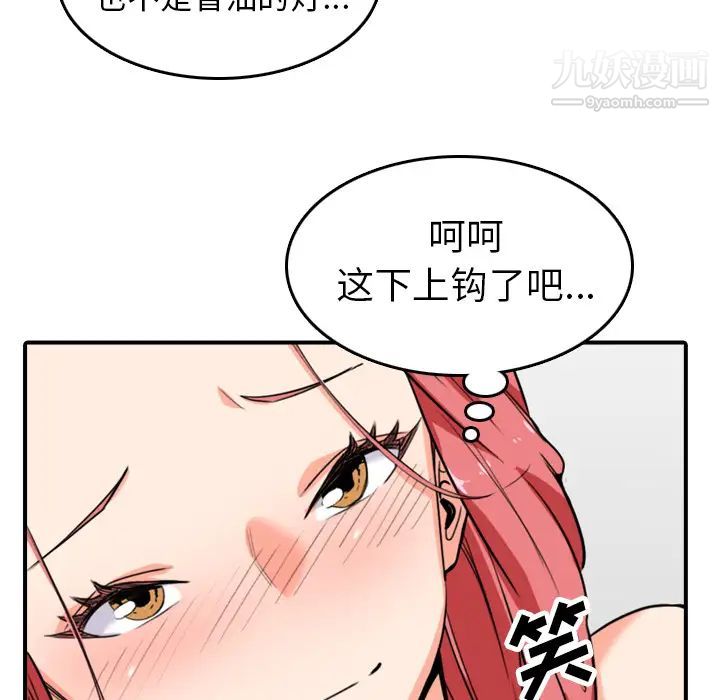 《色花穴》在线观看 第49话 漫画图片99