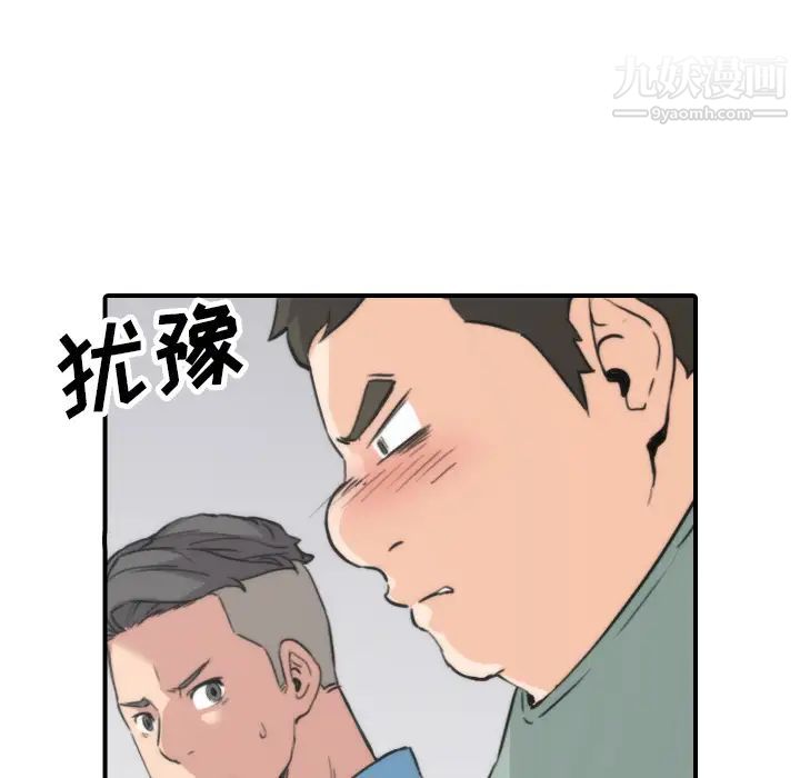 《色花穴》在线观看 第50话 漫画图片49