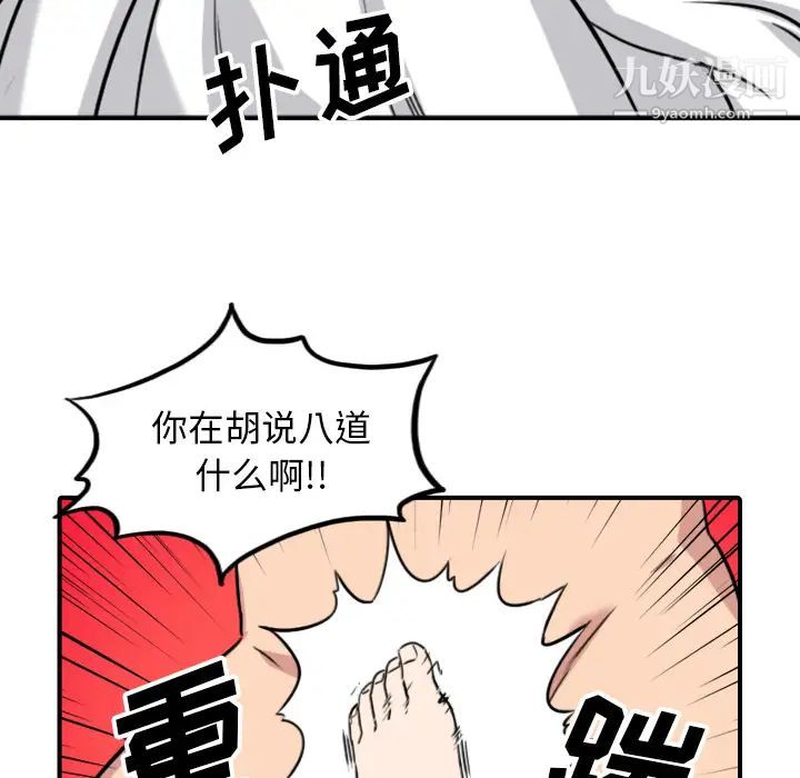 《色花穴》在线观看 第51话 漫画图片96