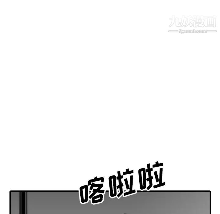 《色花穴》在线观看 第53话 漫画图片71