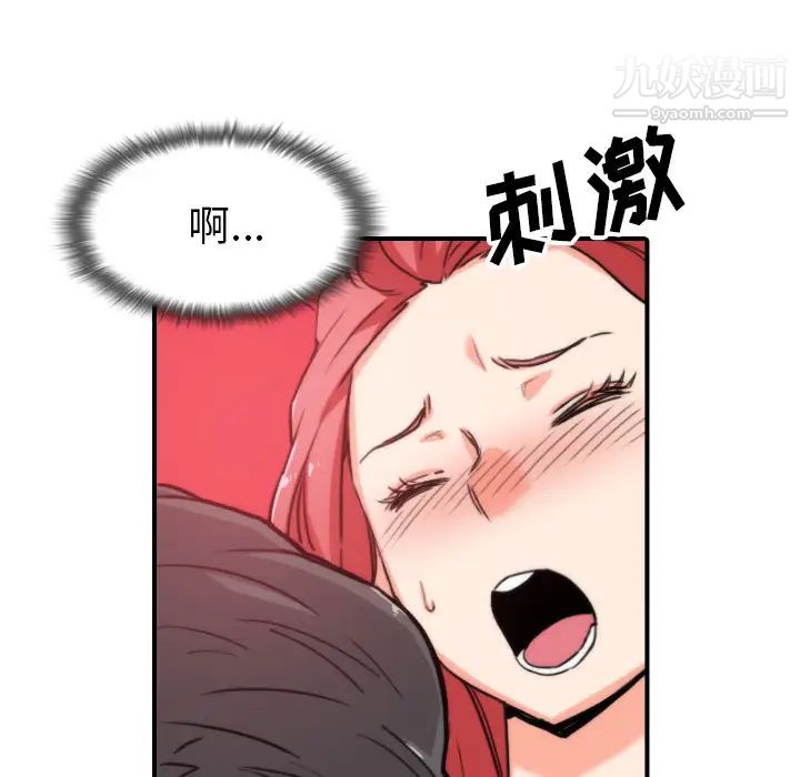 《色花穴》在线观看 第54话 漫画图片5