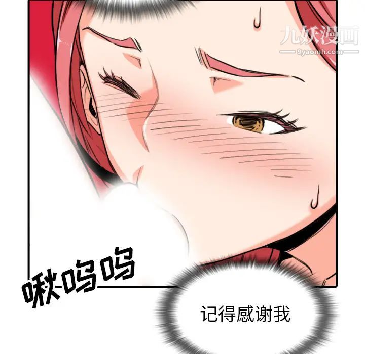 《色花穴》在线观看 第54话 漫画图片39